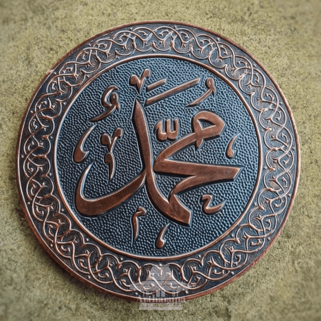 kaligrafi muhammad tembaga