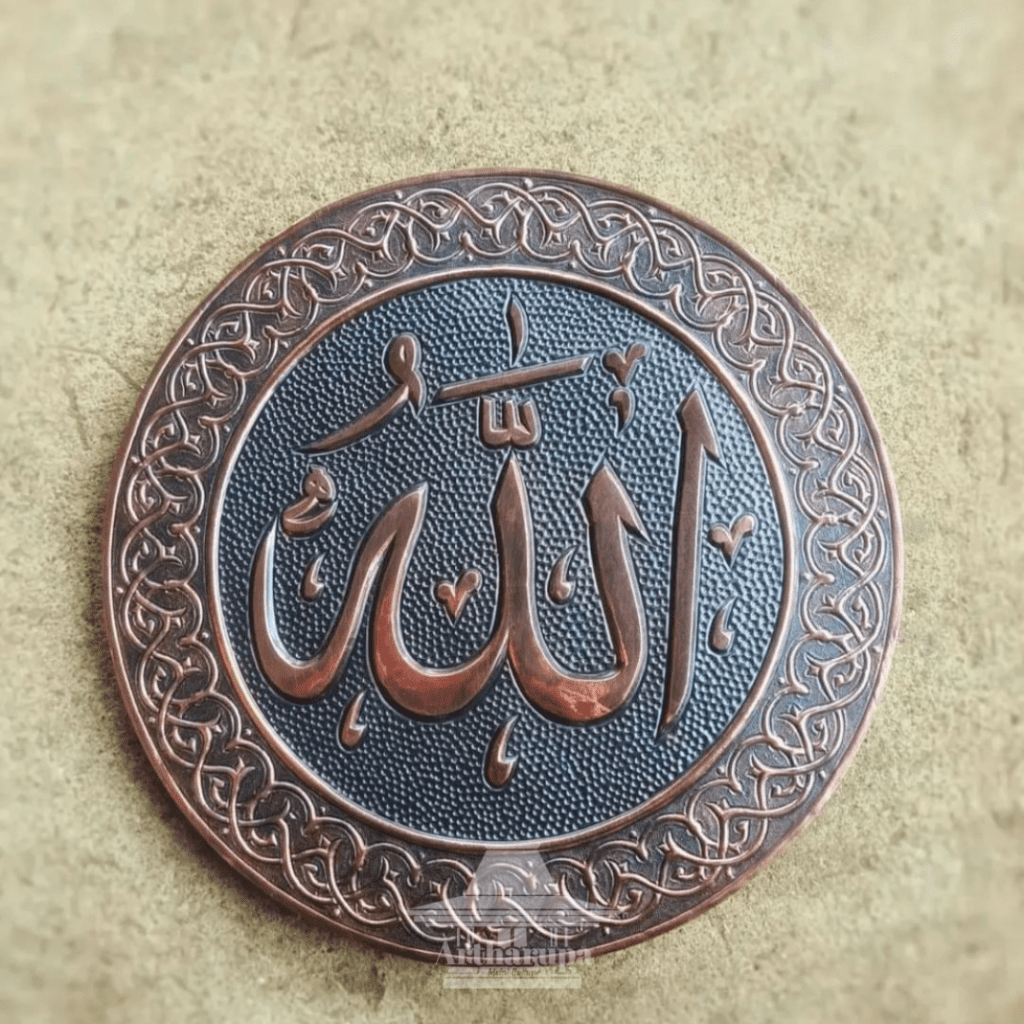 kaligrafi allah tembaga
